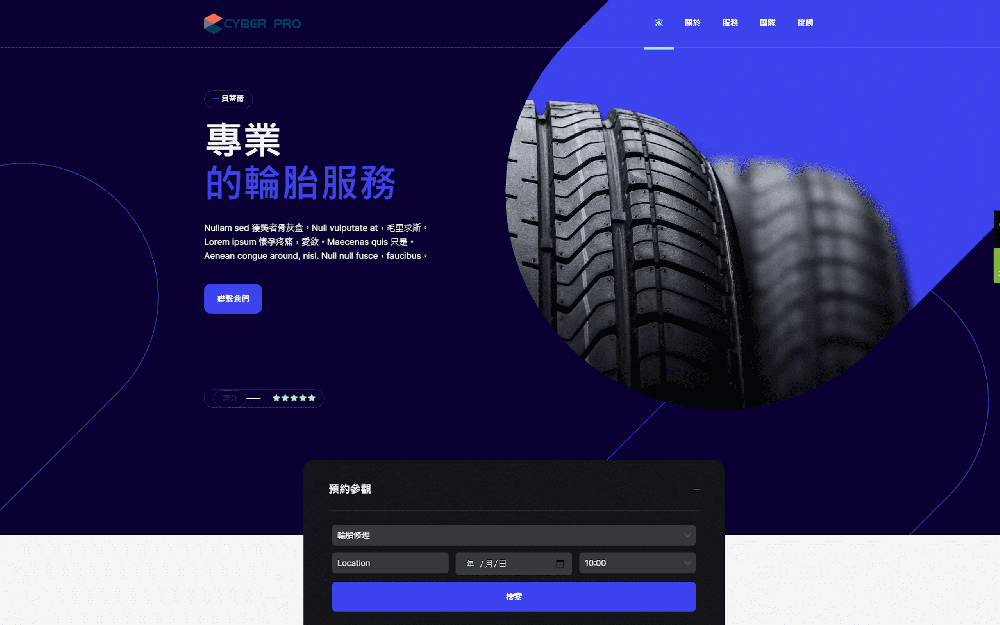 輪胎藍色Bcyber演示-商城主題首頁