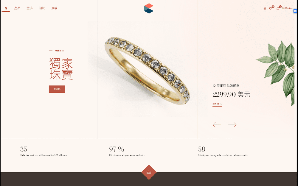 珠寶亮色Bcyber演示-商城主題首頁