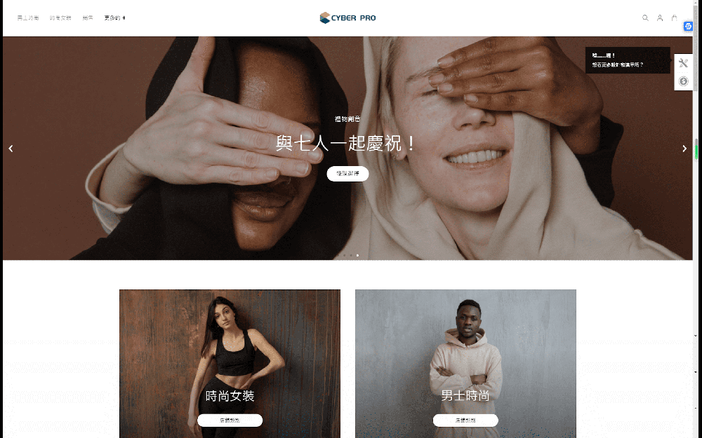 亮色Tcyber演示-商城主題首頁