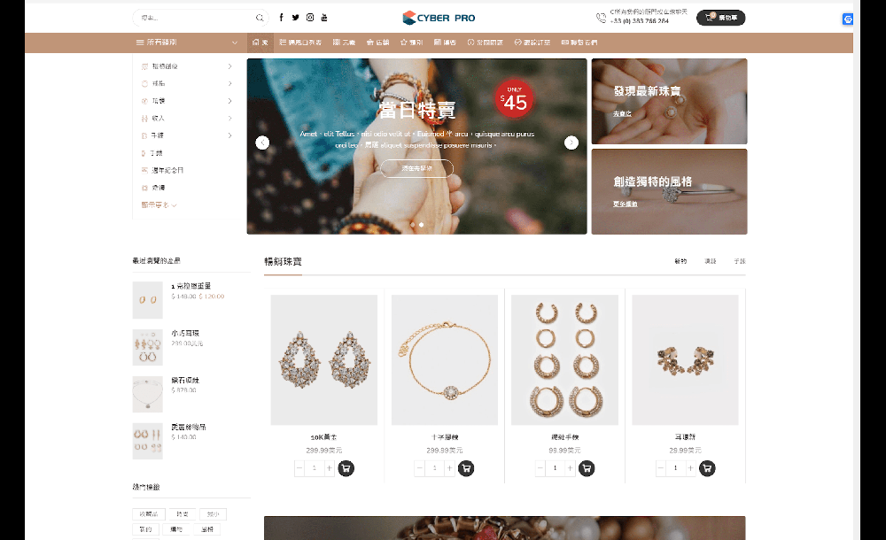 亮色Xcyber演示-珠宝商城主題首頁