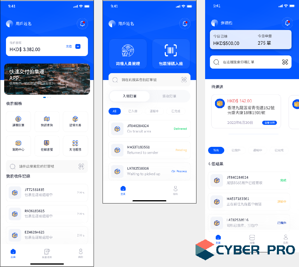 集運app三端開發案例