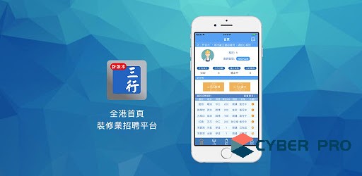 港澳台三行平台