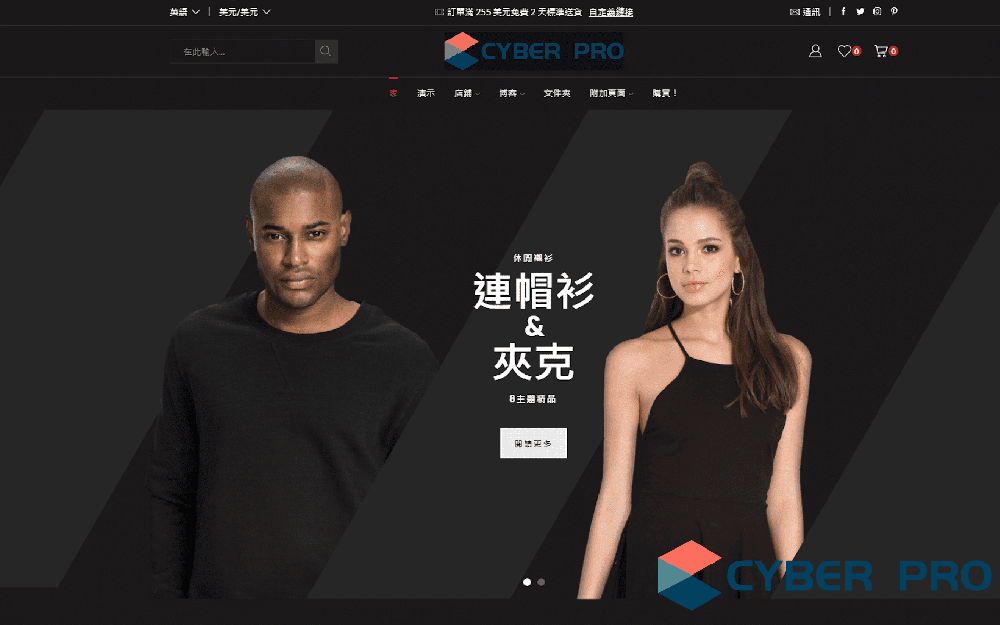 服裝商城黑暗演示-商城主題首頁