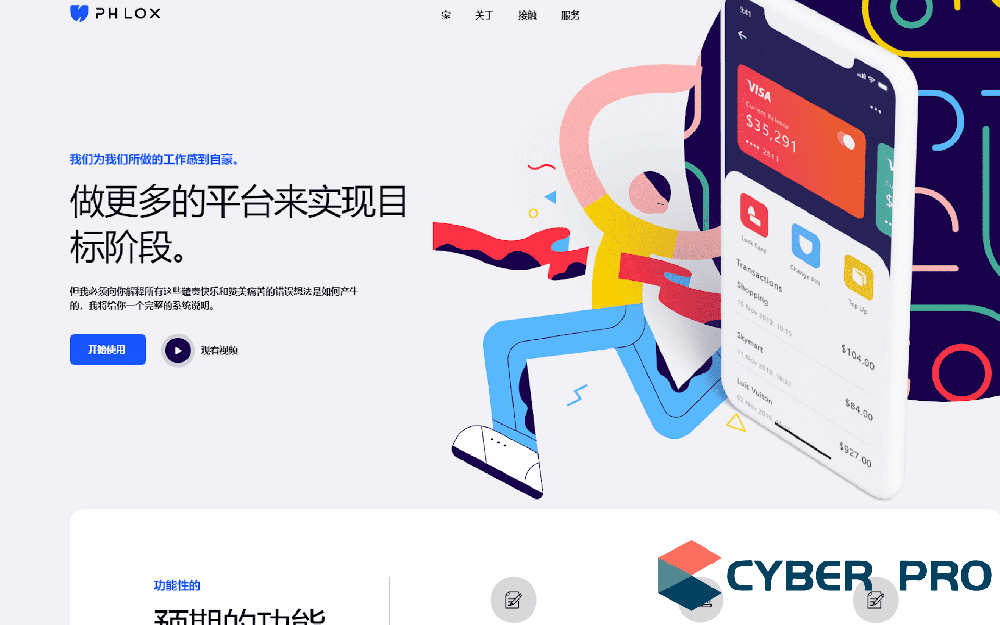 內地app下載官網演示