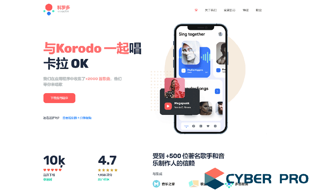 內地外貿App下載官網演示